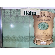 Kitab Risalatul Jamiah / Treatise al Jamiah / Kitab Risalah al Jamiah / Kitab Fiqh