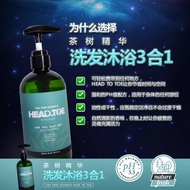 - Ecohair Tea Tree Essence Head to Toe Wash 500ML 3合1功效 茶树精华洗发沐浴露 - 500ML