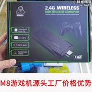 M8遊戲機手柄HDMI電視家用遊戲機2.4g街機遊戲32G/64G搖杆遊戲機