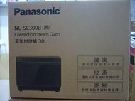 Panasonic國際牌蒸氣式烘烤爐 NU-SC300B