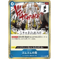 One Piece Card Game OP02-068 | R | EVENT Gum-Gum Rain -Paramount War- [OP-02]