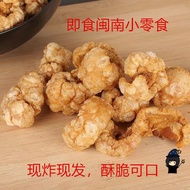 Pork Skin Dry Goods Pork Skin Instant Salt Pepper Fragrant Spicy Snacks Snacks Hokkien Specialty Por