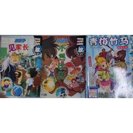 Good Kid book comic book comic book Green Plum Bamboo Horse