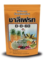 ปุ๋ยเกร็ด 0-0-60 ชาลีเฟรท โฟสเเทสเซียมคลอไรด์ ขนาด 1 กิโลกรัม เร่งผล เร่งหัว