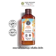 อีฟ โรเช Yves Rocher Oat &amp; Buckwheat Comforting Bath &amp; Shower Gel 400 มล. เจลอาบน้ำ กลิ่นโอ๊ต-บัควีท อาบหอมฟิน บูสผิวนุ่มใส ฟื้นปราการผิวแข็งแรงด้วยสูตรซัลเฟตฟรี - ครีมอาบน้ำ สบู่