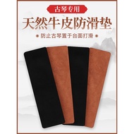 Guqin Anti-Slip Protection Pad Cowhide Anti-Slip Pad Professional Goose Foot Pad Soft Pad Guqin Foot