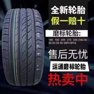 Tayar kereta, tayar sedan, tayar bermarka, 13-inci, 14-inci, 15-inci, 155/50, 165/60, 65/50, 560/65,
