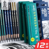Zhonghua Brand hb/2b Drawing Pencil Sketch 4B Drawing Pencil Exam Special Pencil Student Writing Pen