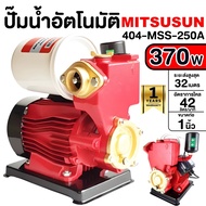 ปั๊มน้ำอัตโนมัติ Mitsushi หรือ โฮชิ ปั้มน้ำ 370 วัตต์ รุ่น 404-MIT-250A หรือ 404-MSS-250A Mitsusun