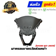 ชุดสี PCX160 ปี 2021-2024 เทาแลมโบ NHC53P ยี่ห้อ Honda