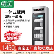 Kangbao Disinfection Cabinet XDZ300-CR4A1Commercial Vertical Household Large Capacity Restaurant Bow
