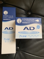 曼秀雷敦AD安膚康 舒敏保濕棉 +潔面乳 乾敏濕疹專用