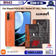 แบตเตอรี่ Xiaomi POCO M3 Redmi note 9 4G 9T BN62 6000MAh แบต Xiaomi REDMI 9T 5G Poco M3 Battery Mode