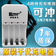 No. 5 Rechargeable Battery No. 5 No. 7 AAA 1.2V Rechargeable Battery No. 5 Battery Charger
