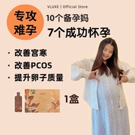 VLUXE科学备孕｜1️⃣盒变易孕体质｜15包*30ml｜即撕即喝～15种备孕营养｜针对宫寒，久备不孕，高龄｜一天喝一包