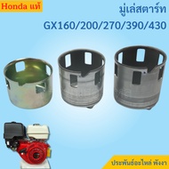 Honda Starter Pulley GX120 GX160 GX270 GX390 GX430 Authentic
