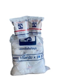 ปุ๋ยเกล็ด 46-0-0 ยูเรีย เรือใบไข่มุก ขนาด 20 กก.