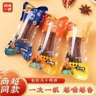 2026 New Style Aftertaste Yimeng Air-Dried Duck Neck Individually Packaged Short Shredded Duck Neck 