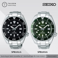 นาฬิกา Seiko Sumo Prospex Diver's 200 m รุ่น SPB101J1/SPB103J1