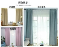 粉紅色／淺灰藍色 具有吸音效果的窗簾 FULL DARK WINDOW CURTAIN Soundproofing material soundproof CURTAIN CLOTH ICAS認證證書