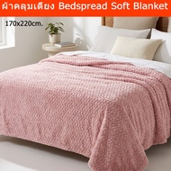 Bed Cover 170x220cm. Blanket Soft Fabric Knitted Pattern Pink Bedspread 170x220cm For Sofa Knitt