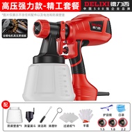 德力西电动喷漆枪油漆喷枪家用小型锂电喷漆高雾化喷壶乳胶漆神器喷涂机 插电高压强力款-精工套餐