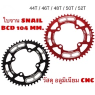 Cnc Aluminum Plate SNAIL BCD104