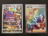 PTCG 繁中 S10a 黑暗亡靈 074耿鬼CHR 096野賊三姐妹HR