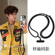 CASE Ziyu/Henry Lau/Zhao Lusi's solid color woven crossbody phone strap is versatile and anti-lost, 