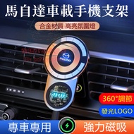 MAZDA Magnetic Phone Holder Car Navigation Mazda3 Mazda6 CX3 CX30 CX5 CX9 Frame