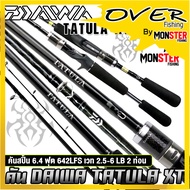 คันเบ็ดตกปลา DAIWA รุ่น TATULA XT ปี 2022 (แบบ 2 ท่อน มีทั้ง สปิ้นและเบท)