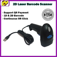 2D Laser Barcode Scanner Wired for QR Payment Barcode 1D 2D USB Continuous or Click