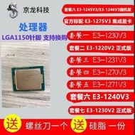 全場超低價E3-1230V3 CPU 1231 V3 E3 1240  1220 V2  1270  1271 1275