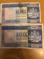 1978-1982香港匯豐/渣打舊鈔50 / 10元紙幣