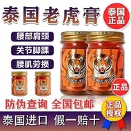 เจลล้างหน้าเพิ่มความแข็งแรง Golden Tiger Balm Original Neck Shoulder Waist Leg Joint Fall through Bo