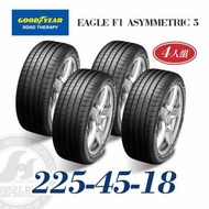 🚘225/45/18 Goodyear F1A5 聖誕🎅清貨大優惠🔥