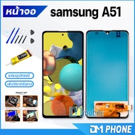 หน้าจอ Lcd samsung galaxy A51 หน้าจอsamsung หน้าจอA51 จอชุด samsung A51 จอ+ทัช Lcd Display Touch For