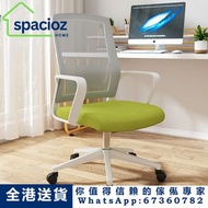 （Spacioz Home）升降靠背辦公椅 帶逍遙靠背椅 職工椅電腦椅 Lift and Recline Office Chair，Computer Chair PH-10088