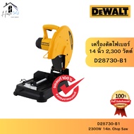 DEWALT Fiber Cutter Model D28730-B1 14 Inches 2300 Watts Very Fast Delivery
