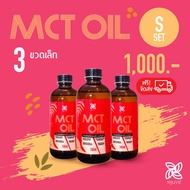 Rejuvis MCT Oil  จากน้ำมันมะพร้าว organic ตัวช่วยคุมน้ำหนัก เบิร์นไขมันสะสม ดีต่อสุขภาพ M set ( 3 ขวดเล็ก)