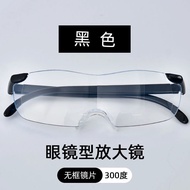 Magnifying Glasses HD Anti-Radiation for the Elderly 8 Times Reading Mobile Phone Reading Reading 6 