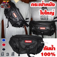 3TRacing กระเป๋าคาดเอวกันน้ำSupreme คาดอก สะพายข้าง ไบค์เกอร์ (มีหลายสี) #8182 น้ำเงิน One