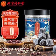 北京同仁堂赤小豆薏仁茯苓糕薏湿糕搭辟谷茯苓糕健八珍糕脾胃红豆薏米丸芡实桑葚山药糕点120g