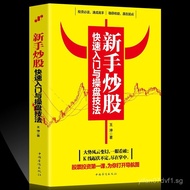 Stock Trading Books Stock Market Trading Beginner and Technique Genuine Basic Knowledge Introduction