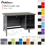 โต๊ะทำงานเหล็ก โต๊ะเหล็ก 4ฟุต รุ่น TM4F-Gray (โครงสีเทา) [EM Collection]