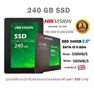 240GB SSD /เอสเอสดี 240GB / Hikvision HS-SSD-C100/240G /Internal 2.5 SATA III 6 Gb/s Read 550MB/s Write 502MB/s - รับประกัน3 ปี (แถมฟรีกระเป๋าเก็บของอเนกประสงค์อย่างดี มูลค่า 390 บาท)
