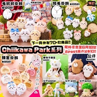 預訂 Chiikawa Park 系列 東京限定 奧德 哥布林 監獄 囚犯 盲抽 Figure Pocket 口袋 郊遊 江戶 野餐 露營 5週年 黑色流星 兔哥 眼鏡 bling 露水 壞笑 星星頭