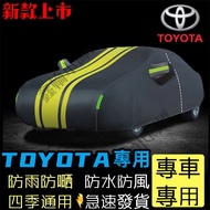 Toyota Car Clothing RAV4 CAmry YARIS ALTIS VIOS chr SIENTA Wish BZ4X Sunshade Cover