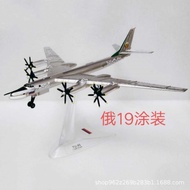 1: 200เครื่องบินทิ้งระเบิด TU-95ของรัสเซีย Tu-95MS หมี-H โลหะผสมจำลองสำเร็จรูปโมเดลเครื่องบินชุดก่อส