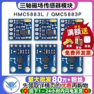 GY-271/273 Three-Axis Magnetic Field Sensor HMC5883L/QMC5883P Electronic Compass Compass Module